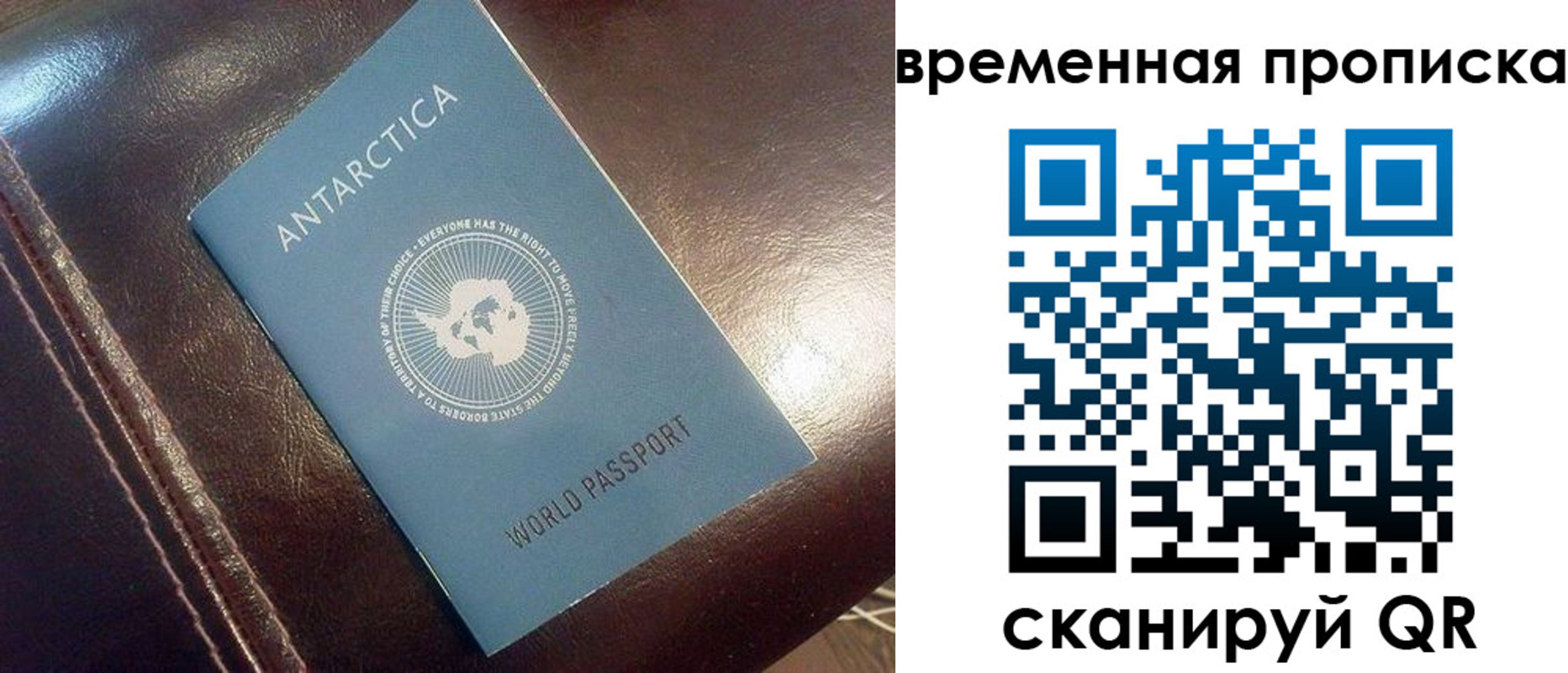 прописка паспорт в Беслане