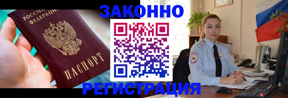 прописка для школы в Беслане