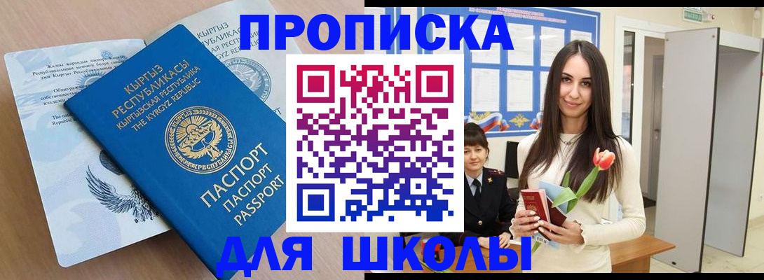 временная регистрация гарантия в Беслане